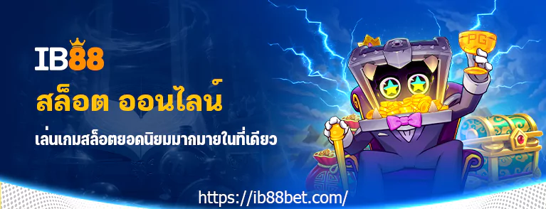 MB-Slot-T
